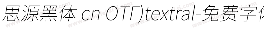 思源黑体 cn OTF)textral字体转换